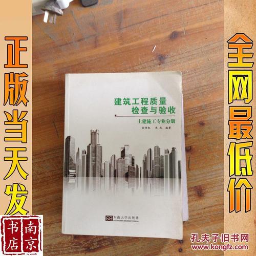 詳細(xì)描述: 本書分為十六章,內(nèi)容包括:建筑工程施工質(zhì)量驗收統(tǒng)一標(biāo)準(zhǔn)